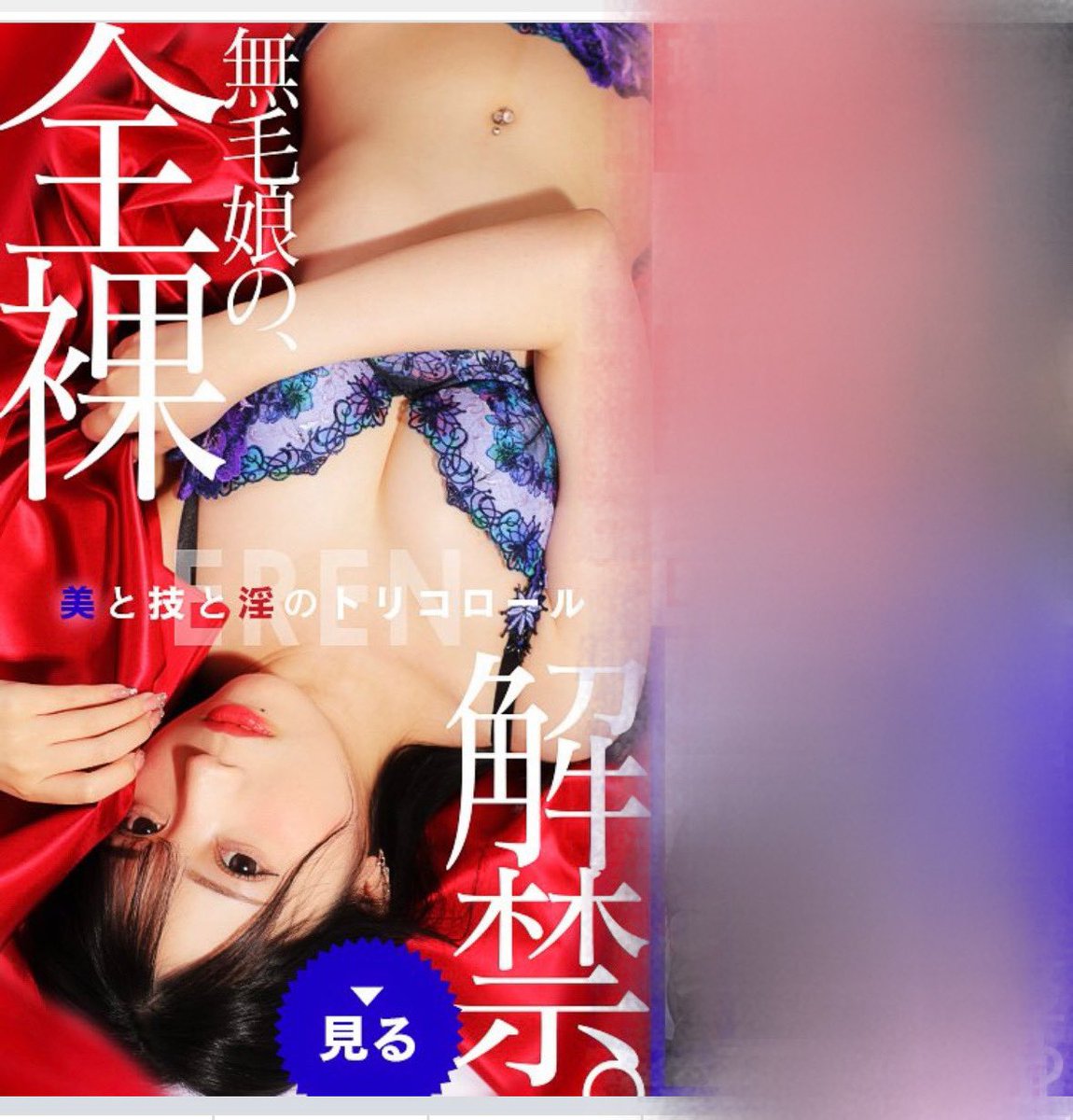 日刊大枠載せてもらってます🔞