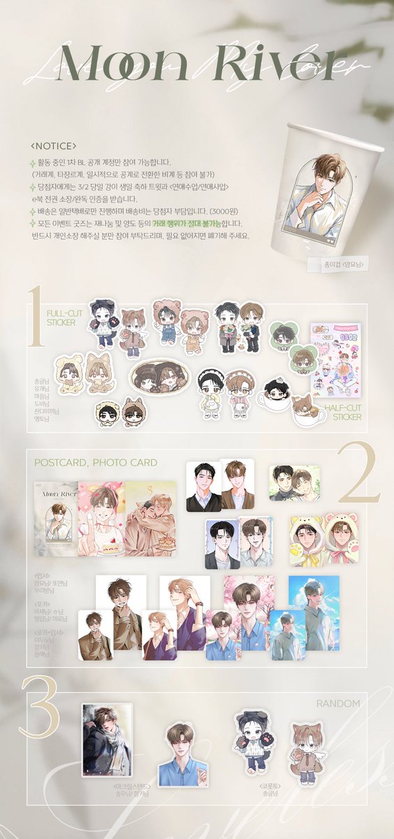 #Happy_River_Day
#문강_나의봄_나의계절 

해당 트윗 RT + 오늘 하루 문강 생일 축하트윗 작성해 주신 분들 중 추첨하여 연수연사 굿즈 보내드립니다! 
자세한 내용은 인포 참고해 주세요 ᐢ⸝⸝•⩊•⸝⸝ᐡ

강아 생일 축하해🤎