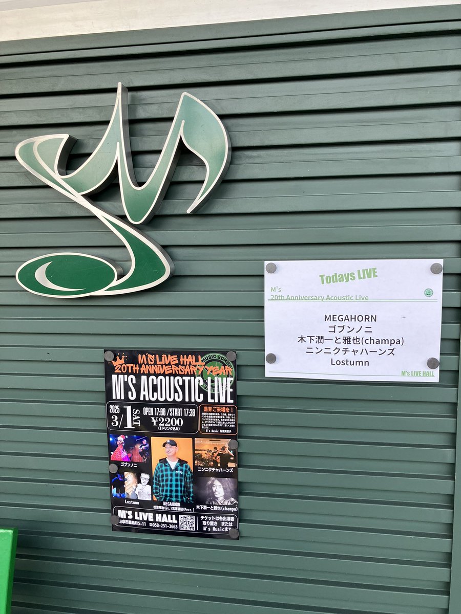 yurindream's tweet photo. 3月1日は、ニンニクチャハーンズのライブに行ってきました。
良いライブでした！
独特の世界で、引き込まれる。米田さんの音楽愛ある歌声、遠藤さんのスパーンと気持ちいい歌声、ドラマのある二人の演奏、どれも良かったです。　楽しくいい刺激になりましたー。

#ニンニクチャハーンズ
#MsLIVEHALL https://t.co/RqPgmnDgPu