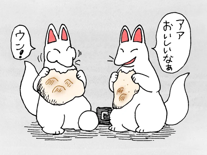 @yamachin_nu お稲荷さんもナン美味しく食べてたら素敵ですね🦊🦊 