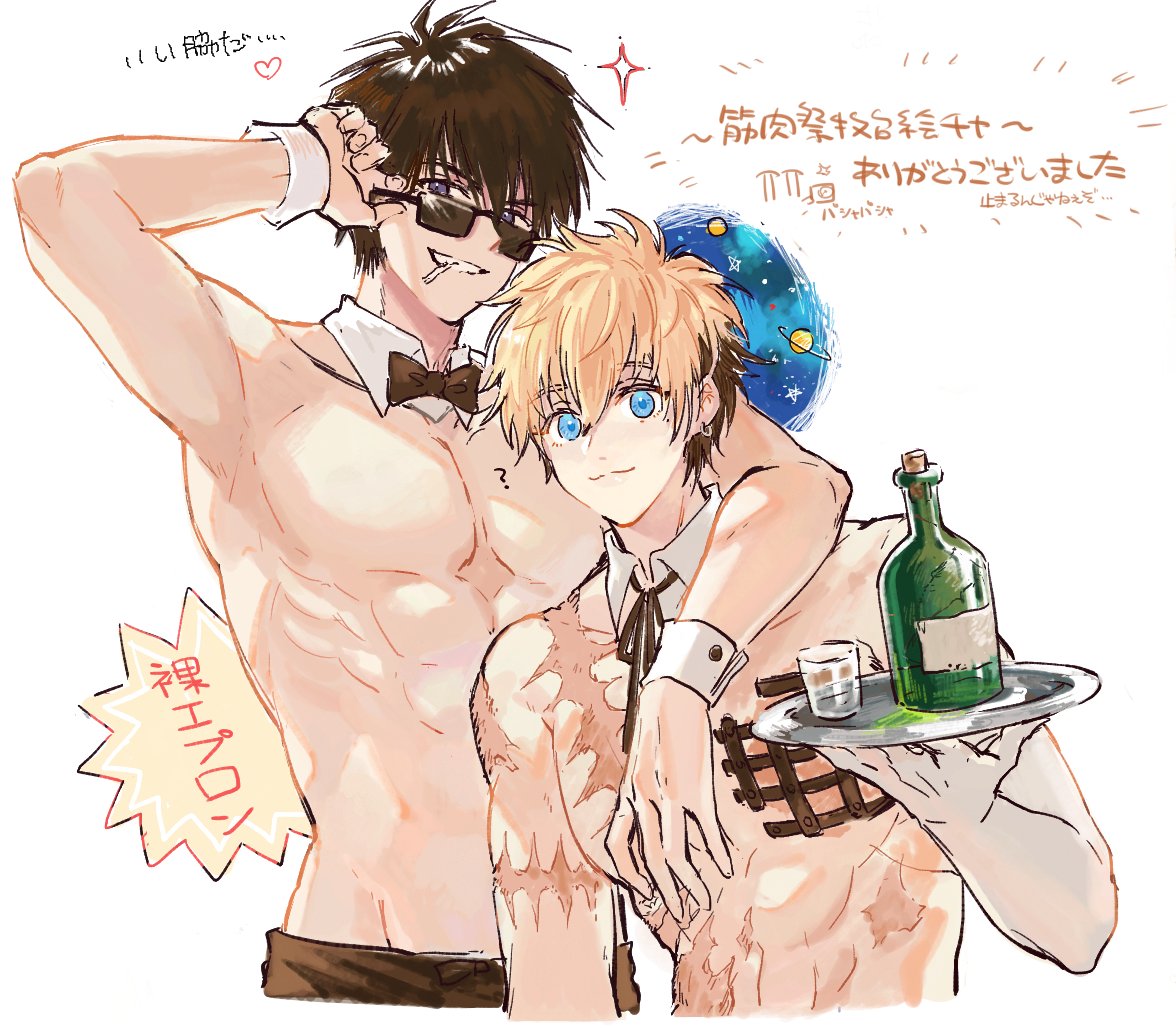 RT　筋肉祭牧台絵チャありがとうございました🥳眼福❤️‍🔥❤️‍🔥❤️‍🔥
