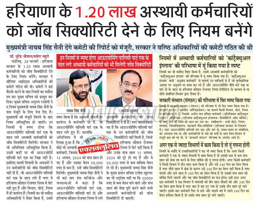 Joni39542293's tweet photo. @narendramodi @cmohry श्रीमान जी Hartron के माध्यम से हरियाणा के विभिन्न विभागों में कार्यरत हजारों #DEO को सेंटर स्कीम में शामिल किया गया है जिसको कुछ भी बेनिफिट ना हरियाणा सरकार व केंद्र सरकार की तरफ से दिया जा रहा है, श्रीमान जी कृपा करके हुए जॉब सिक्योरिटी प्रदान करे धन्यवाद https://t.co/CGkGCtT7DF