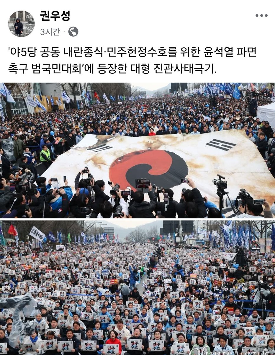 윤석열 파면 촉구집회에 참석한 분들에게 존경을 표한다!