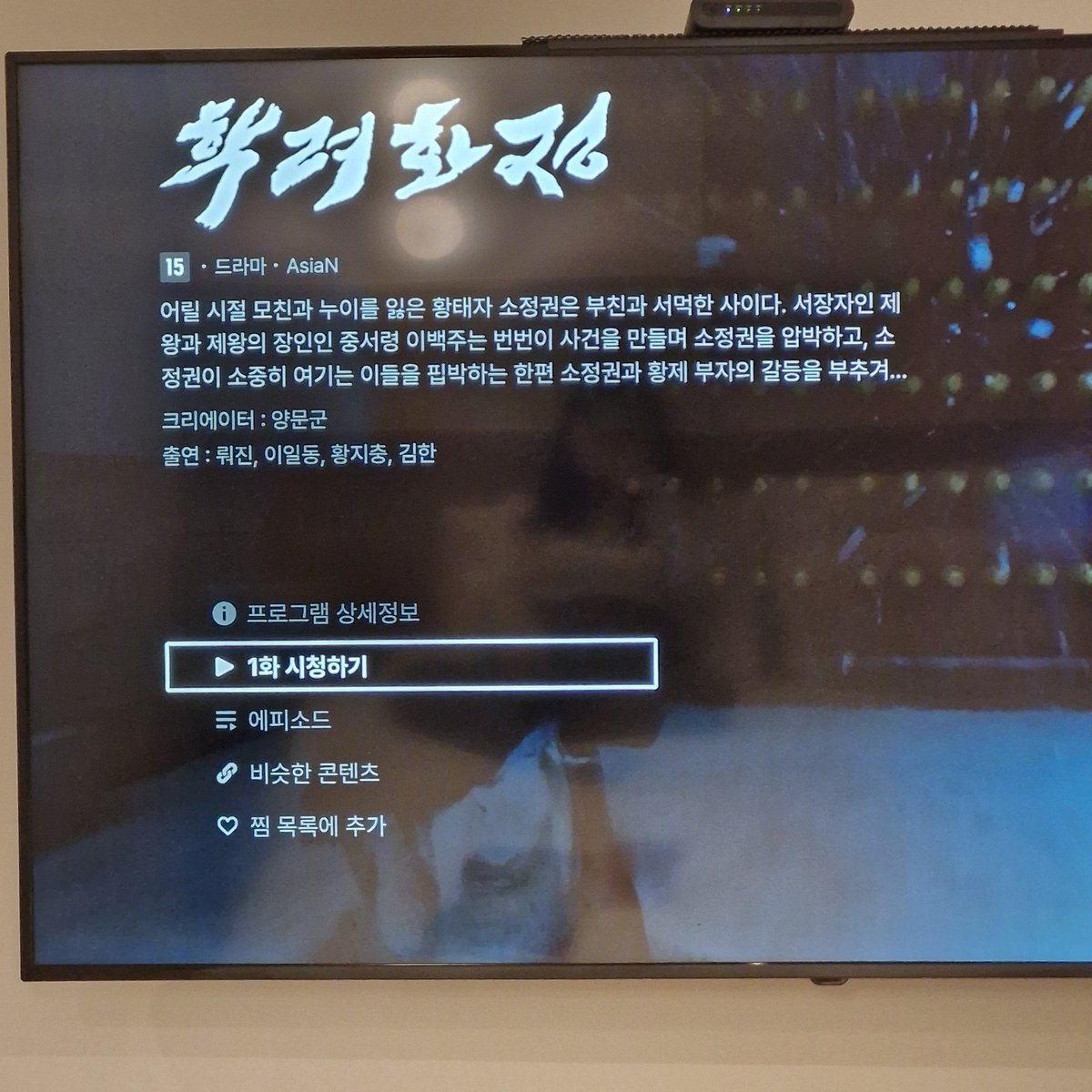 학려화정을 틀었습니다.Translate post