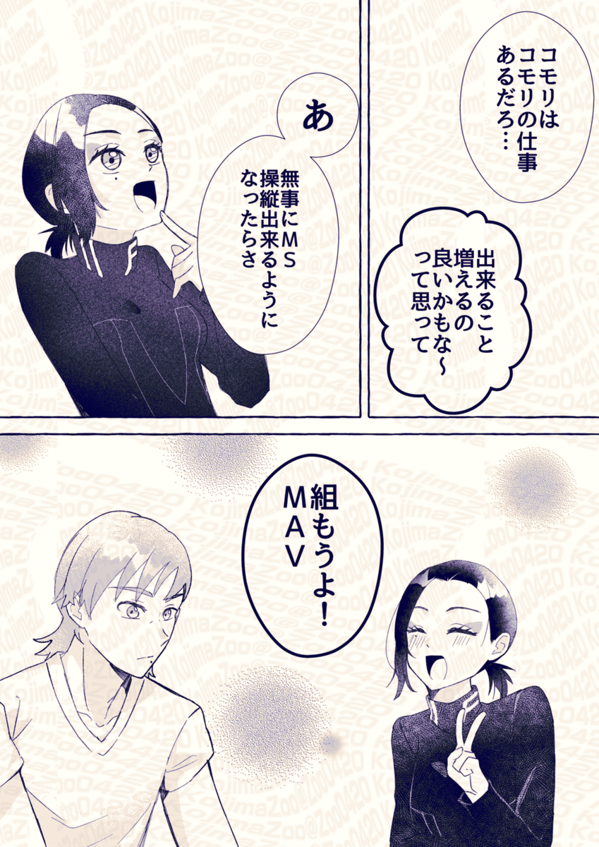 エグコモ 