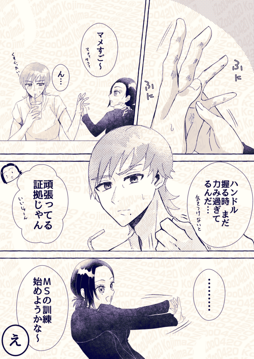 エグコモ 