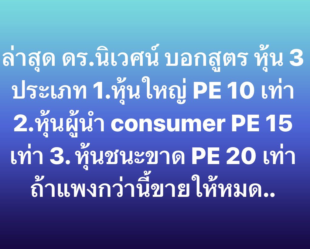 ลงทุนแมน tweet media