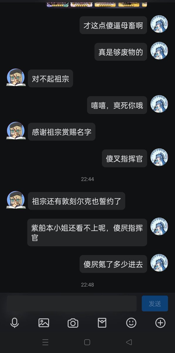 XiangWei60377's tweet photo. 放一下最近的情况好了，又是个傻屄绿奴的碧蓝账号落入本小姐手中(有后续)
同时也接贡号和毁号的，无门槛，无脑上贡的也欢迎来送死
#贡奴 #上贡 #压榨 #榨金 #贡号 #毁号 https://t.co/FIpFjIlF0d