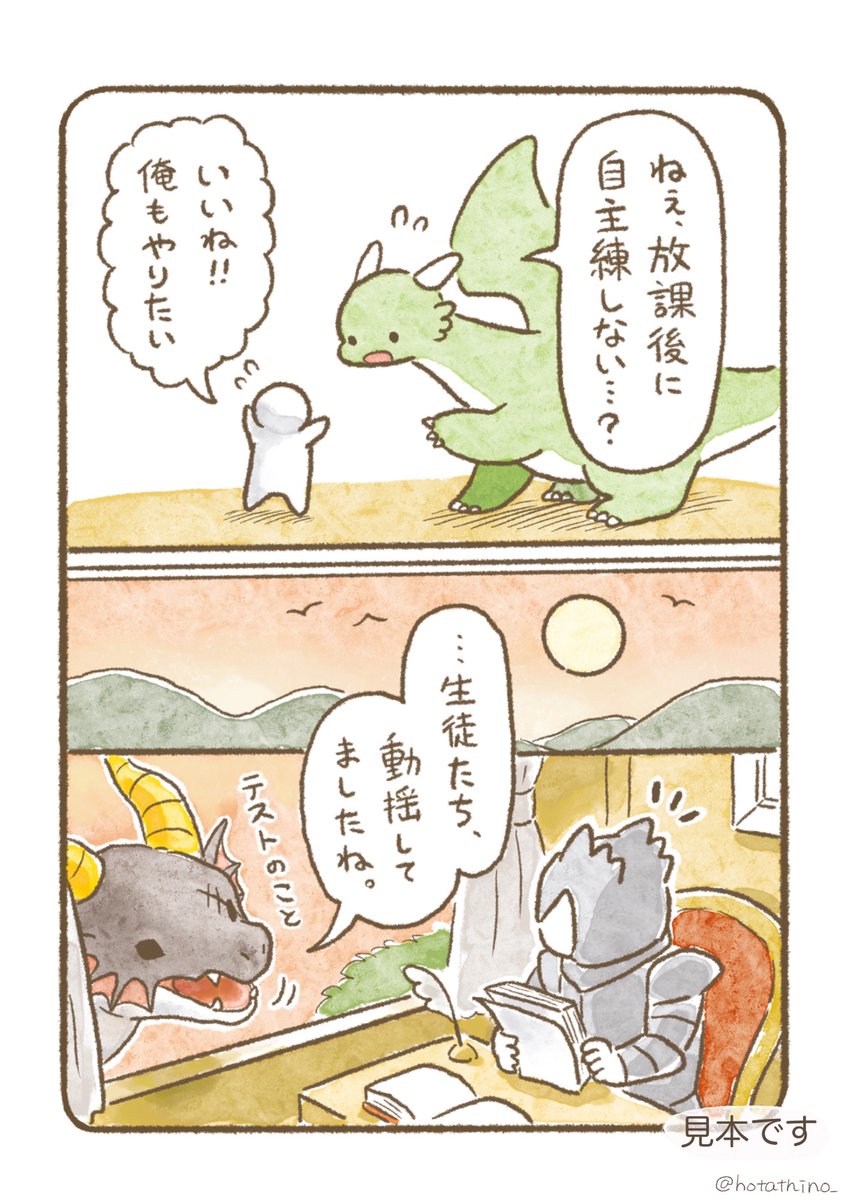 (8/13)「合同テスト!!」 
