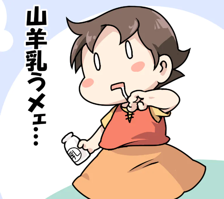 ほっぺた赤くしたらセンシティブかぁ～( ˘ω˘;)
アルプスの少女ハイジを性的に見ちゃうフレンズなんだね 