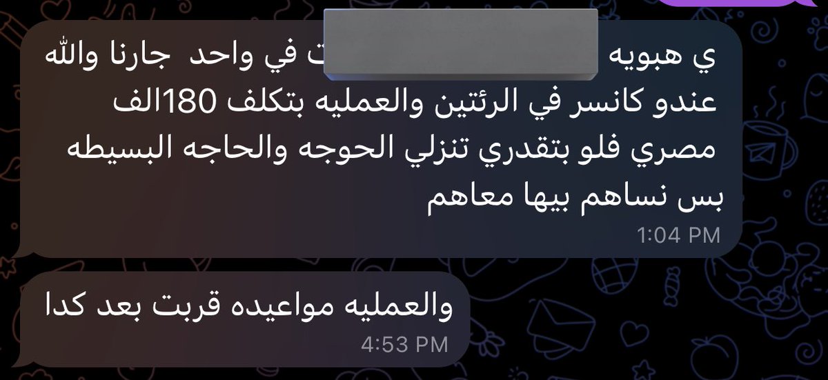 Hibaaas111's tweet photo. #retweet  
It’s Urgent 🚨‼️ https://t.co/nXtwhjDadL