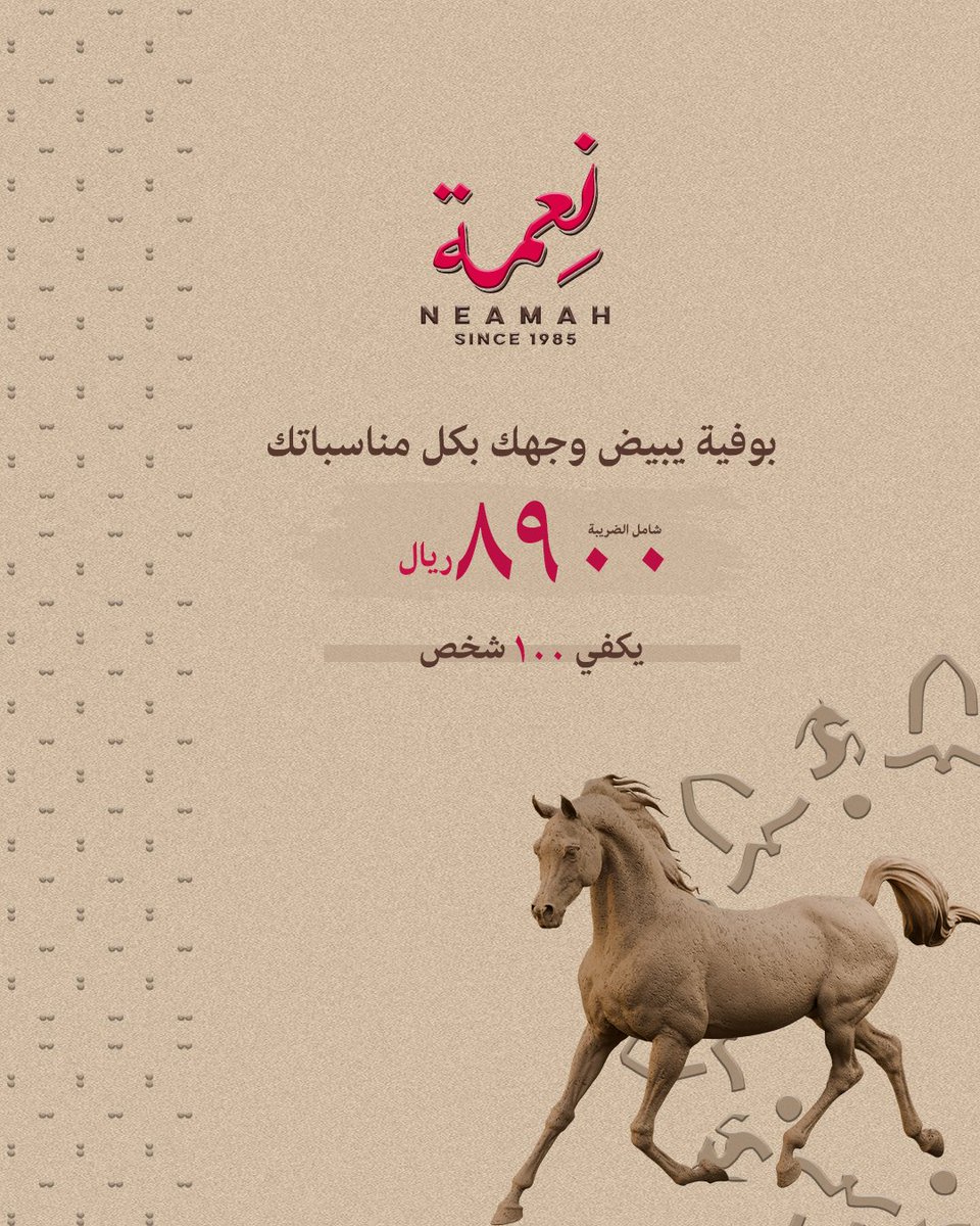 احتفلوا بيوم التأسيس بأجواء غير و بوفية يبيض وجيهكم 🎉🍽️ نجهزلكم لكم فيه أطيب الاطباق
 احجزوا الان وخلّوا الباقي علينا🤍🇸🇦 
جميع قوائمنا شاملة الخدمة ✨
 للحجز والاستفسار اتصال او واتساب 
920000679 
 #يوم_التأسيس