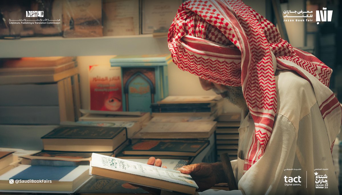 الكتاب عقلٌ يُفكر معك. 📖

#جازان_تقرأ
#معرض_جازان_للكتاب_2025
#هيئة_الأدب_والنشر_والترجمة