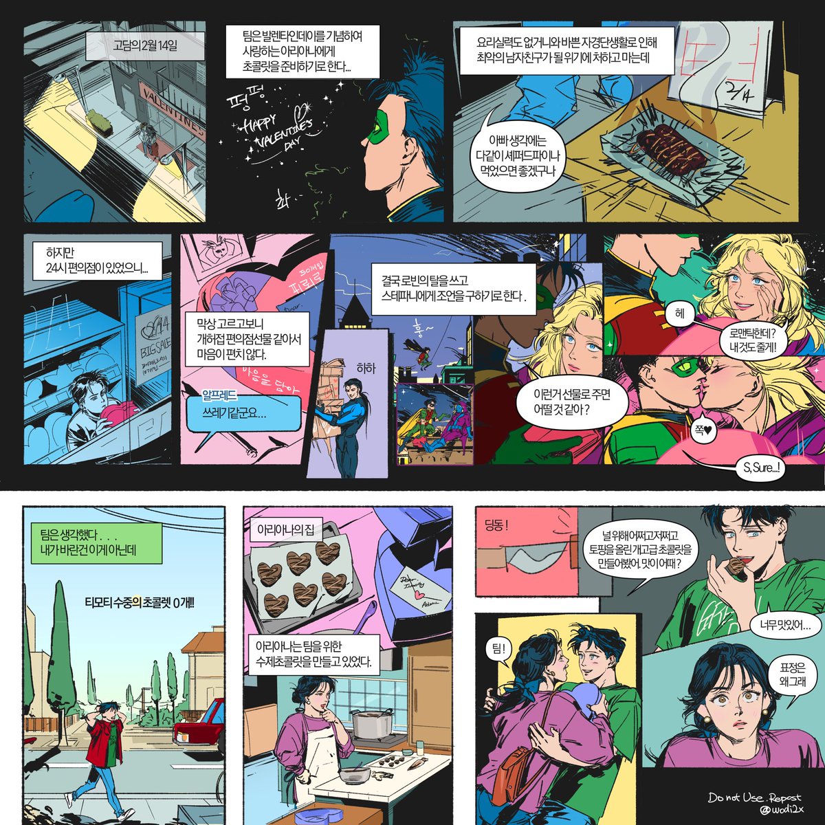 해피발렌타인데이 ^_^ 🫶