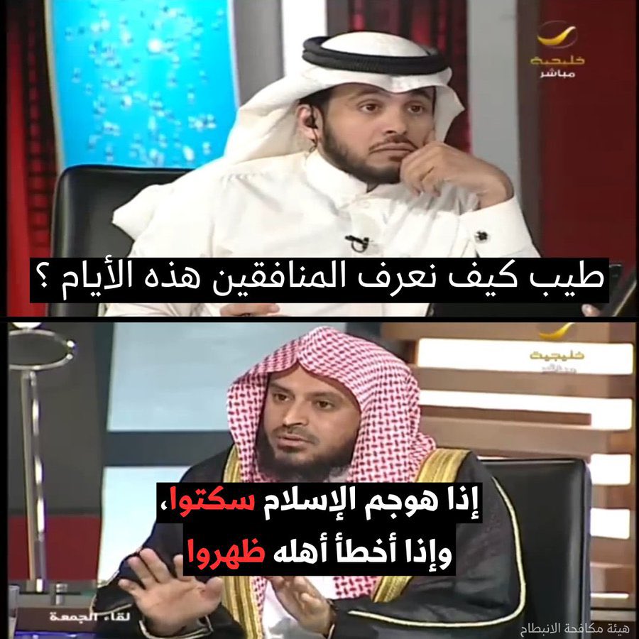 كيف تعرف المنافقين هذه الايام