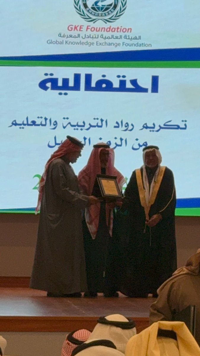 alsuayyied's tweet photo. تشرفت مع زوجتي المعلمة المتقاعدة شعاع آل سعيِّد وأختي المعلمة المتقاعدة نادية آل سعيِّد بترشيحنا في احتفالية تكريم رواد التربية والتعليم الذي أقامته الهيئة العالمية لتبادل المعرفة بنادي القادسية.
خالص الشكر إلى الرئيس التنفيذي للهيئة الدكتور عبدالحميد الرميثي على مبادرته الكريمة. https://t.co/pHk5NN0Bzm