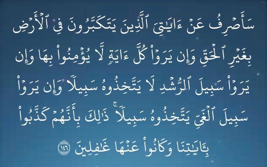 0AJUXI's tweet photo. فقدان البصيرة يعني العجز عن الفهم والربط وتلقي الآيات والتقاط الإشارات وفك الشفرات، ولو على نحو الاحتمال. 
فقدان البصيرة بسبب الكِبْر عجز معرفي مرعب. https://t.co/PeXLNDhACl