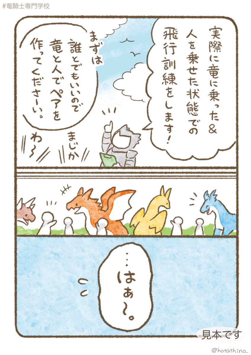 (2/13)「よろしくおねがいします!」 