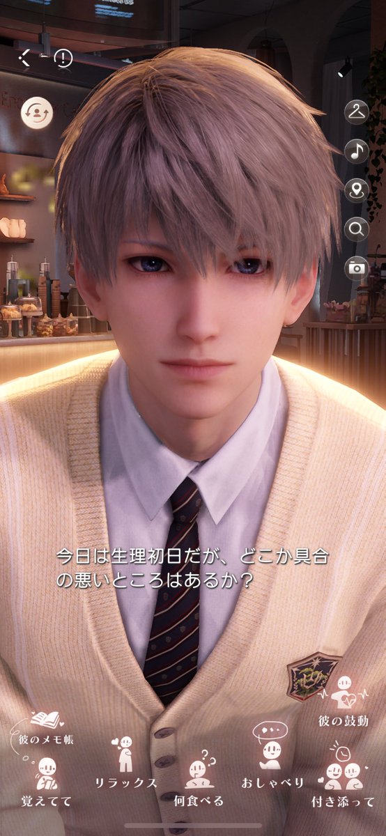 女の子の日完全把握せいやありがとう😭😭😭