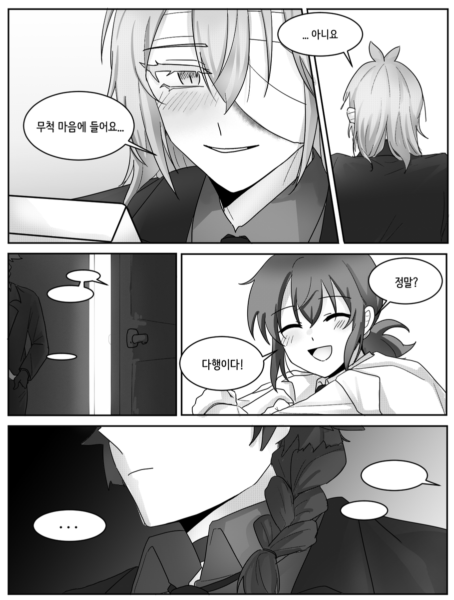 #アズイル 
맢if 18화 이후 날조 만화 
저는 개인적으로 아즈군 귀걸이는 보스가 준비해 준거면 좋겠어요.