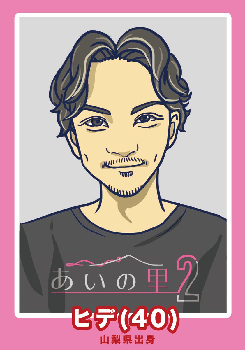 chisamacho's tweet photo. 久々に似顔絵描いた…！
あいの里風のヒデさん🩷
あいのりのヒデさんがあいの里のイベントを渋谷でしている模様…！
水曜の最終日覗きに行きたい♡
#あいの里2 
#あいの里 
#あいのり 
#スクランブルスクエア https://t.co/wWN71SXEOv