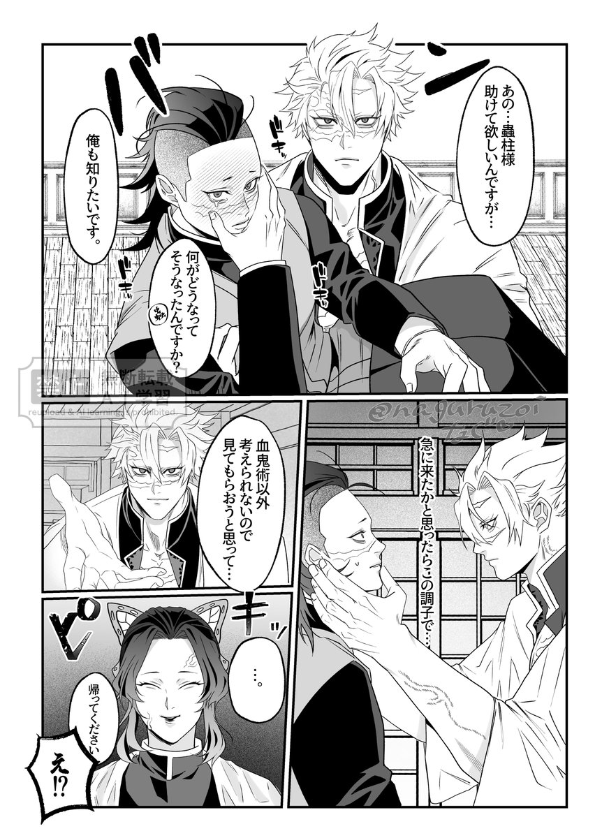 さねげん 再掲 | 殴るぞ♡ さんのマンガ | ツイコミ(仮)