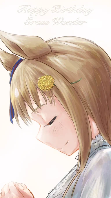再掲おめでとう#グラスワンダー 