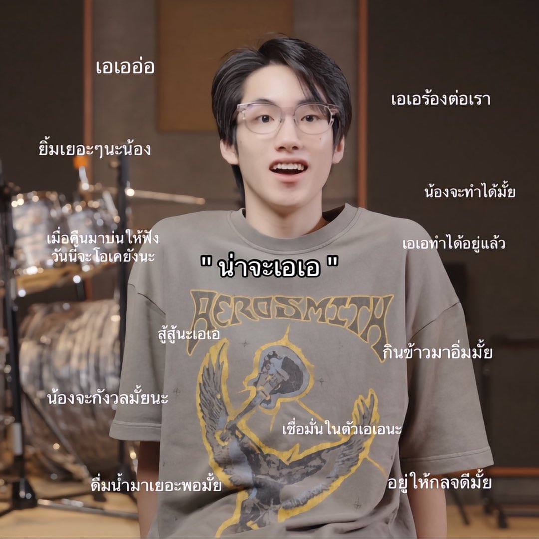 ชอปอ tweet media