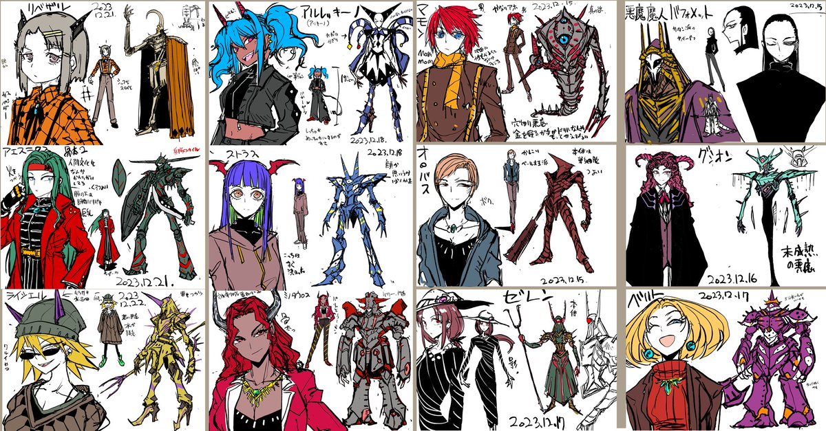 未完成悪魔機械科事典(オリジナル作品)やってます。
最近小説書いてます。
悪魔と宝石がテーマです。 