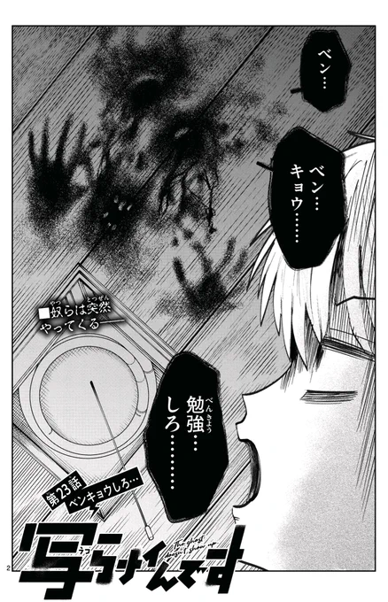 「見憑けてあげるよ
君だけのやる気スイッチ♪」

1/5

#漫画が読めるハッシュタグ 
