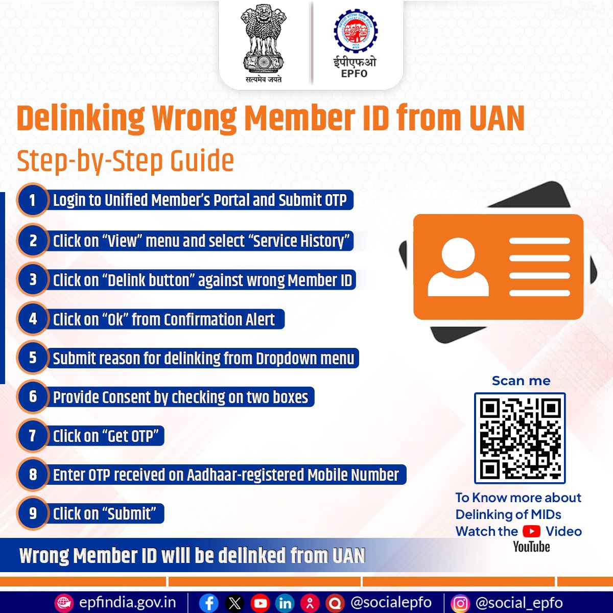 epfomeerut's tweet photo. Delink wrong member ID from UAN with this simple step-by-step guide.
#UAN #MemberID #EPFOwithYou #HumHainNaa #EPFO #EPF #ईपीएफओ #ईपीएफ #epf https://t.co/rABAuhHFc3