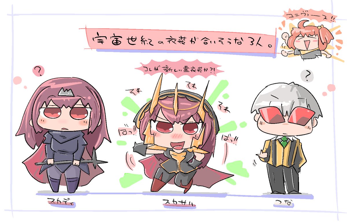 お茶目な師匠も発見💡 