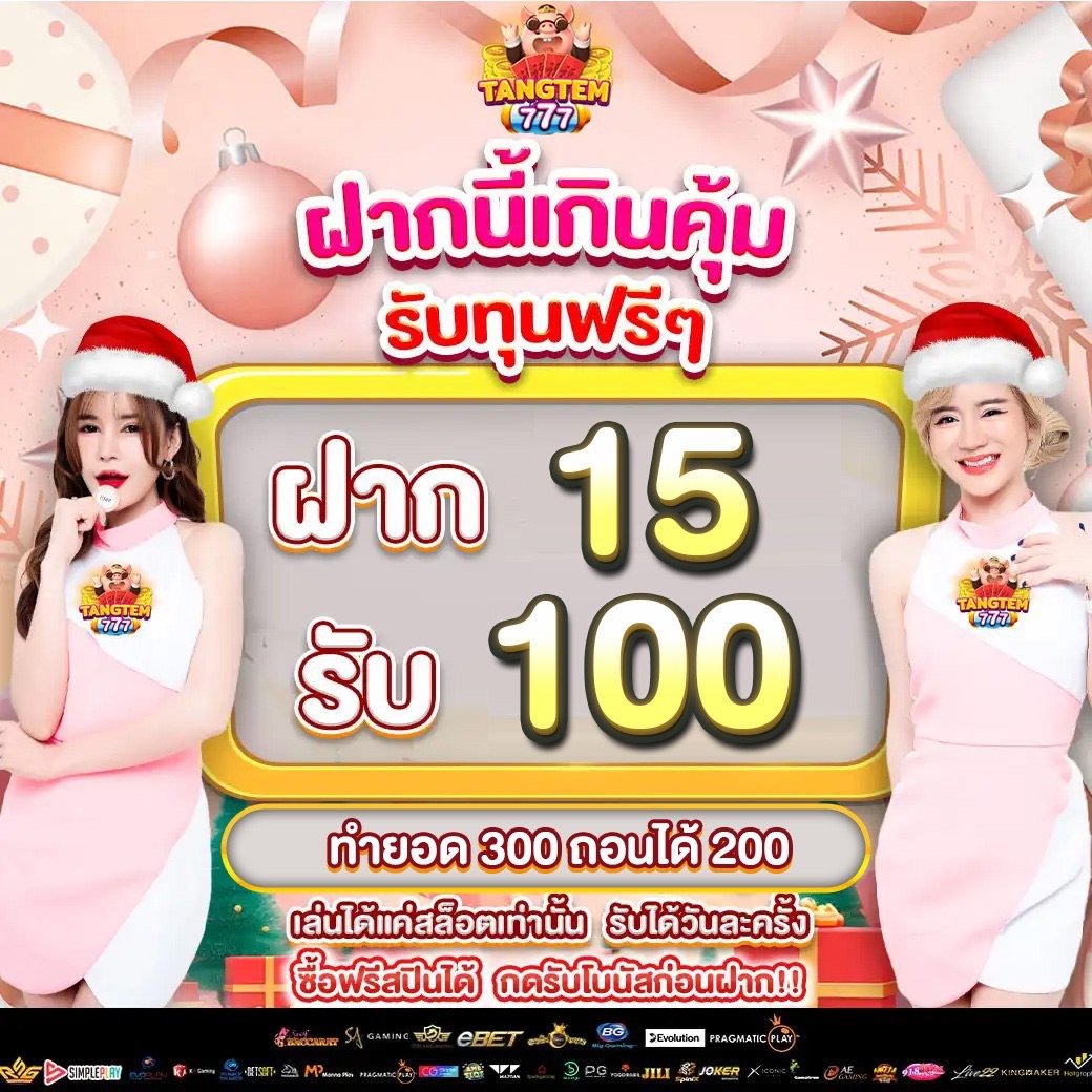 LLegendary75517's tweet photo. #รวมโปรทุนน้อย

💗 15 รับ 100 💗

🔻https://t.co/llkw7PVZvD

🔻https://t.co/o9DKlcrGLT

🔻https://t.co/IYmYBm2wY2

🔻https://t.co/lLm0peXK05

🔻https://t.co/tXqf8RZbKt

#15รับ100 #15รับ100ล่าสุด #10รับ100 #ฝาก10รับ100 #โปรทุนน้อย #โปรสมาชิกใหม่ #เครดิตฟรี #สล็อต #สล็อตแตกง่าย https://t.co/fUHTB8dwlM