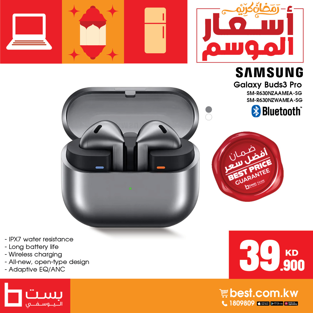 BestAlYousifi's tweet image. أساسيات التقنية في مكان واحد! 📸🎧📱 التقط اللحظات مع كانون، احمِ جهازك مع جرابات سامسونج، واستمتع بالصوت مع Galaxy Buds 3 Pro.

متوفر في المعارض.

#Bestalyousifi #TechTrio #Samsung #Canon #GalaxyBuds3Pro