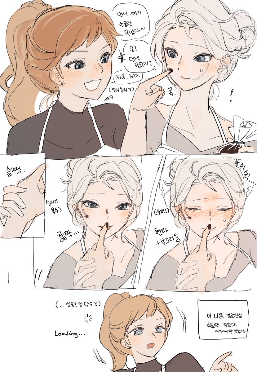 이거뭐냐면 
엄청늦은 발렌타인 어쩌고