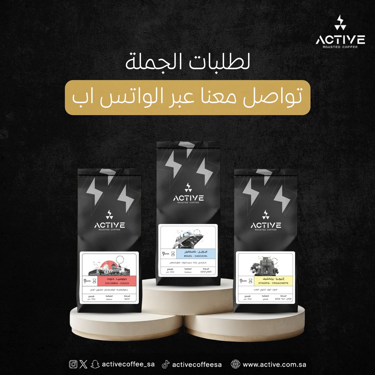 activecoffee_sa's tweet photo. إذا تبي كمية 

لك خصم خاص 😌✔️

#قهوه #قهوة_الصباح #قهوة_مختصة #قهوة_سعودية https://t.co/aGORR6LuXU