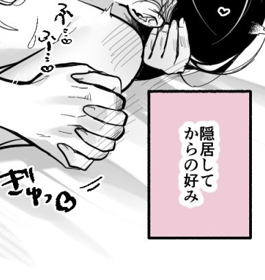 好みの変遷 | タンデム #pixiv   たかし〜、深夜のスケベ則さによ〜