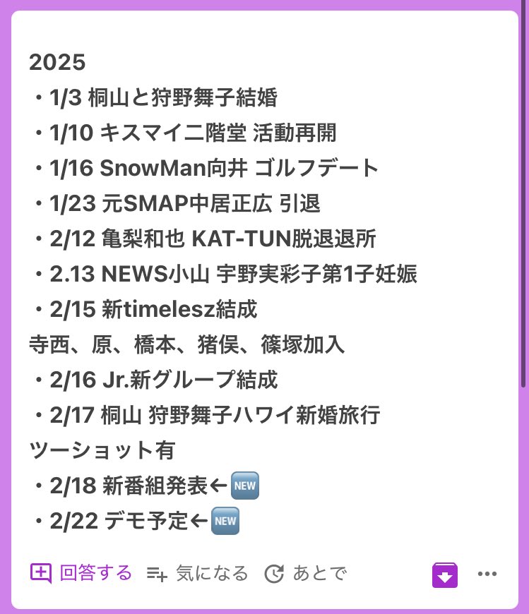 ooookomekami's tweet photo. 2025  忙しいな笑笑笑笑笑 https://t.co/I8M3MUr1tg