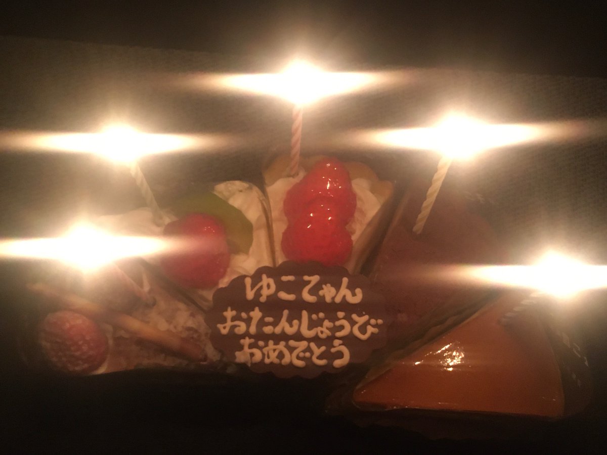 tenvapas1's tweet photo. @amanda_yukonin ゆこてゃんお誕生日おめでとうございます♪🎁🎉🍰🎂💕ｷｭﾝ
_(┐「ε:)_

#天田優子 https://t.co/svW17Ah4to