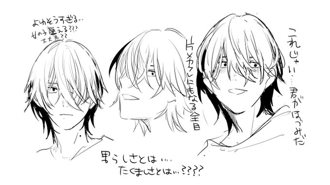 どうしてもアナルが弱そうな男になってしまう……キミが使うのはおちんちんなんだよ大丈夫…?女の子襲える…? 