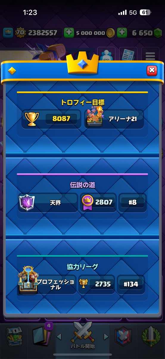 今季ガチで頑張りたい