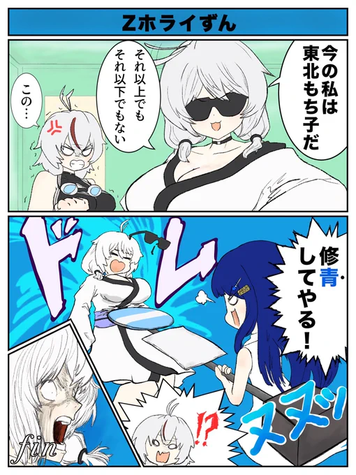 なりすまし≠青春

今更ですが、東北家の皆様とあんこもん、ボイボ化おめでとうございます。
#絵に描いたもち子
#双葉湊音 