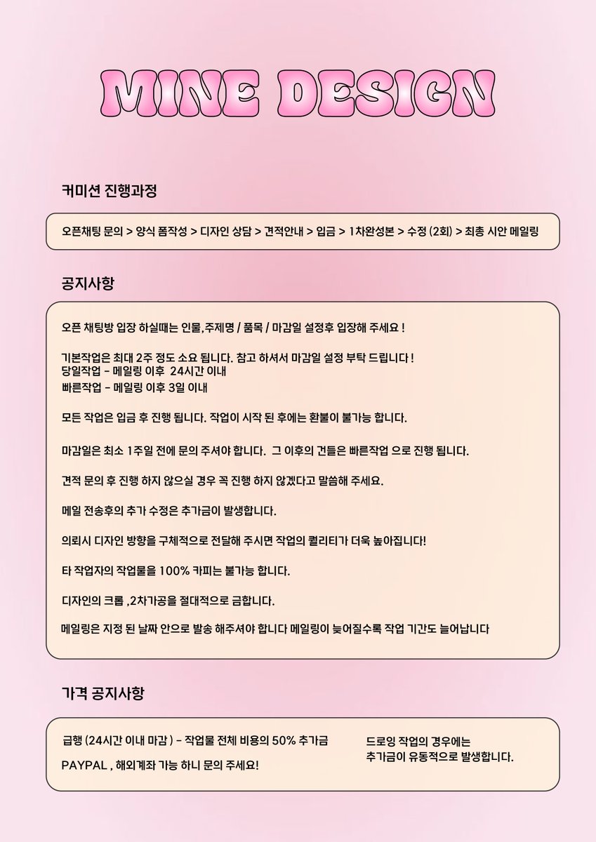디자인커미션/Mine STUDIO tweet media