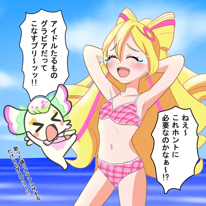 アイドルとは… 