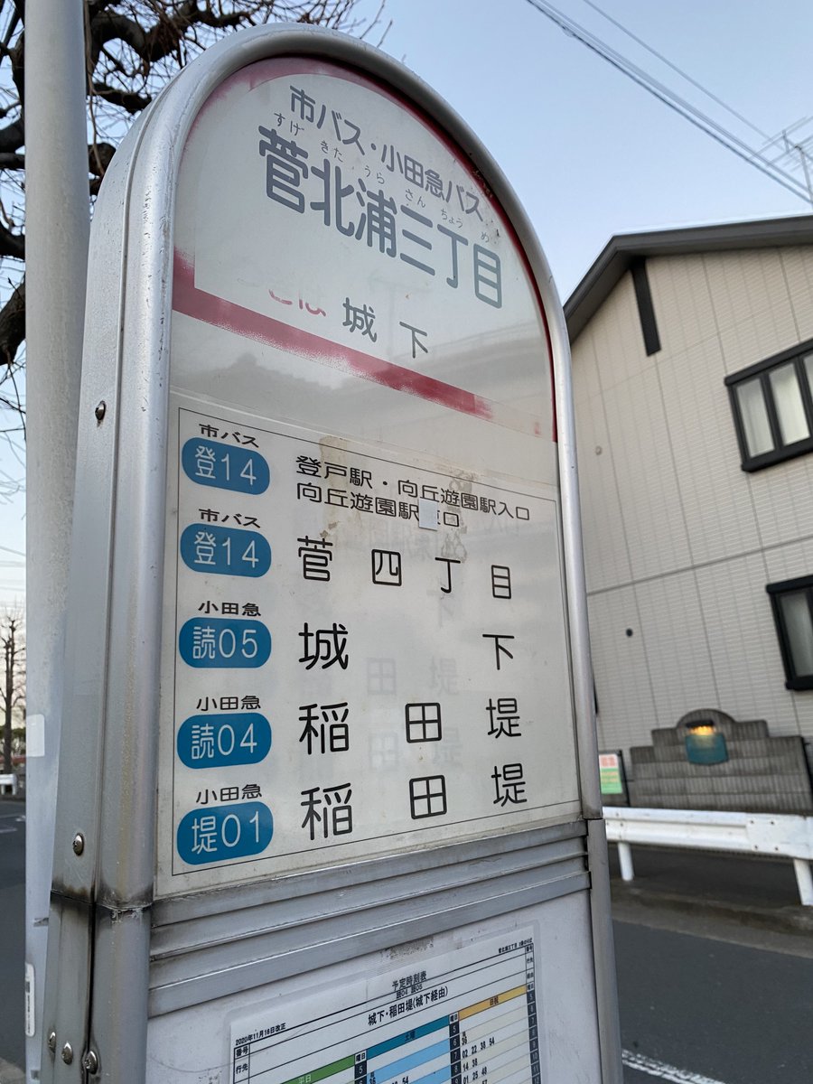36F_9069's tweet photo. 市バスには2021年まで堤01が生きてましたからね、遊園東口→南口の変更は律儀に対応させてるのに https://t.co/4Jw6HBtfyl