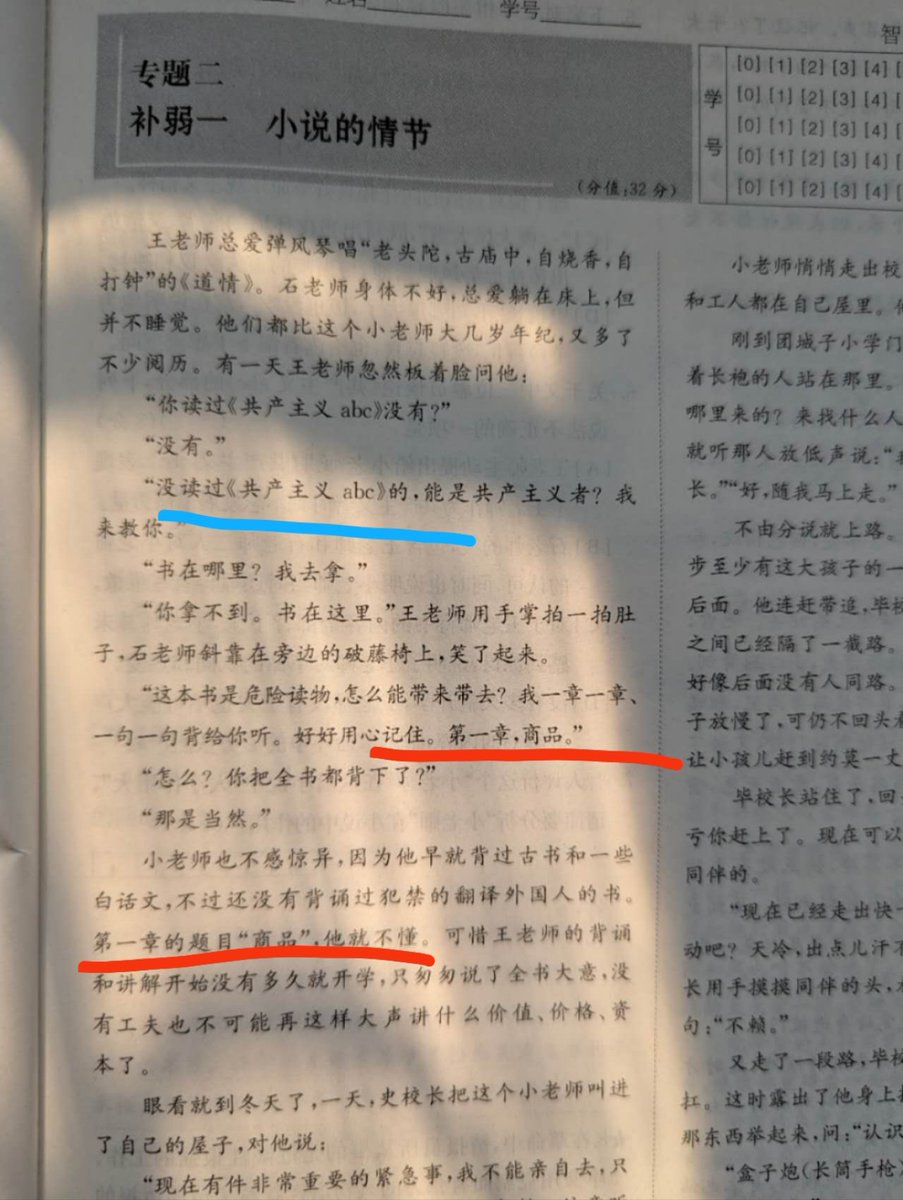 qing1435's tweet photo. 看过《共产主义ABC》和《资本论》的人都绷不住了😅 https://t.co/8cGEJulcfn