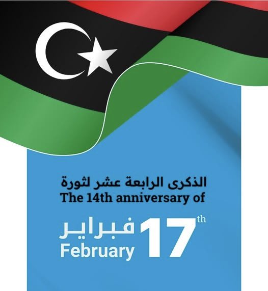نبارك للشعب الليبي الذكرى ال14 لثورة 17 فبراير داعين الله ان يعيدها على #ليبيا وكافة الليبيين بالامن والاستقرار والازدهار.
لقد تحقق من خلال ثورة فبراير هدف اسقاط الاستبداد والدكتاتورية، ويبقى التحدي لنا جميعا هو بناء دولة مدنية ديمقراطية متقدمة ينعم فيها كافة الليبيين بالحرية
