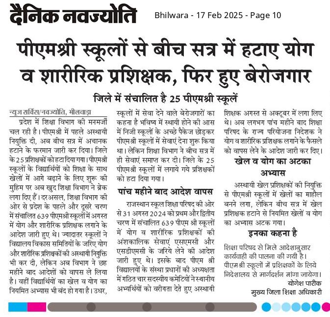 Kd_Garg_09's tweet photo. @INCRajasthan @GovindDotasra @INCIndia @Sukhjinder_INC राजस्थान में पीएम श्री स्कूल में लगाए गए योग शिक्षकों को बिना मानदेय दिए ही बीच सत्र में ही हटा दिया योग विरोधी राजस्थान सरकार 
#yoga_virodhi_rajasthan_sarkar 
@ashokgehlot51 @TikaRamJullyINC @GovindDotasra 
@AshokChandnaINC @Barmer_Harish @INCRajasthan @IYC @SachinPilot https://t.co/Mp6nK7PgD0
