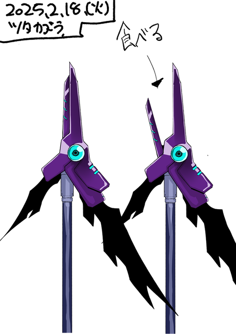 次回のエロ漫画の魔法少女の使う杖
食べたもので刃を作るギミックがあるが、
ページ数が増えすぎるのでボツ
杖というか、もう槍
参考モチーフは獣の槍 