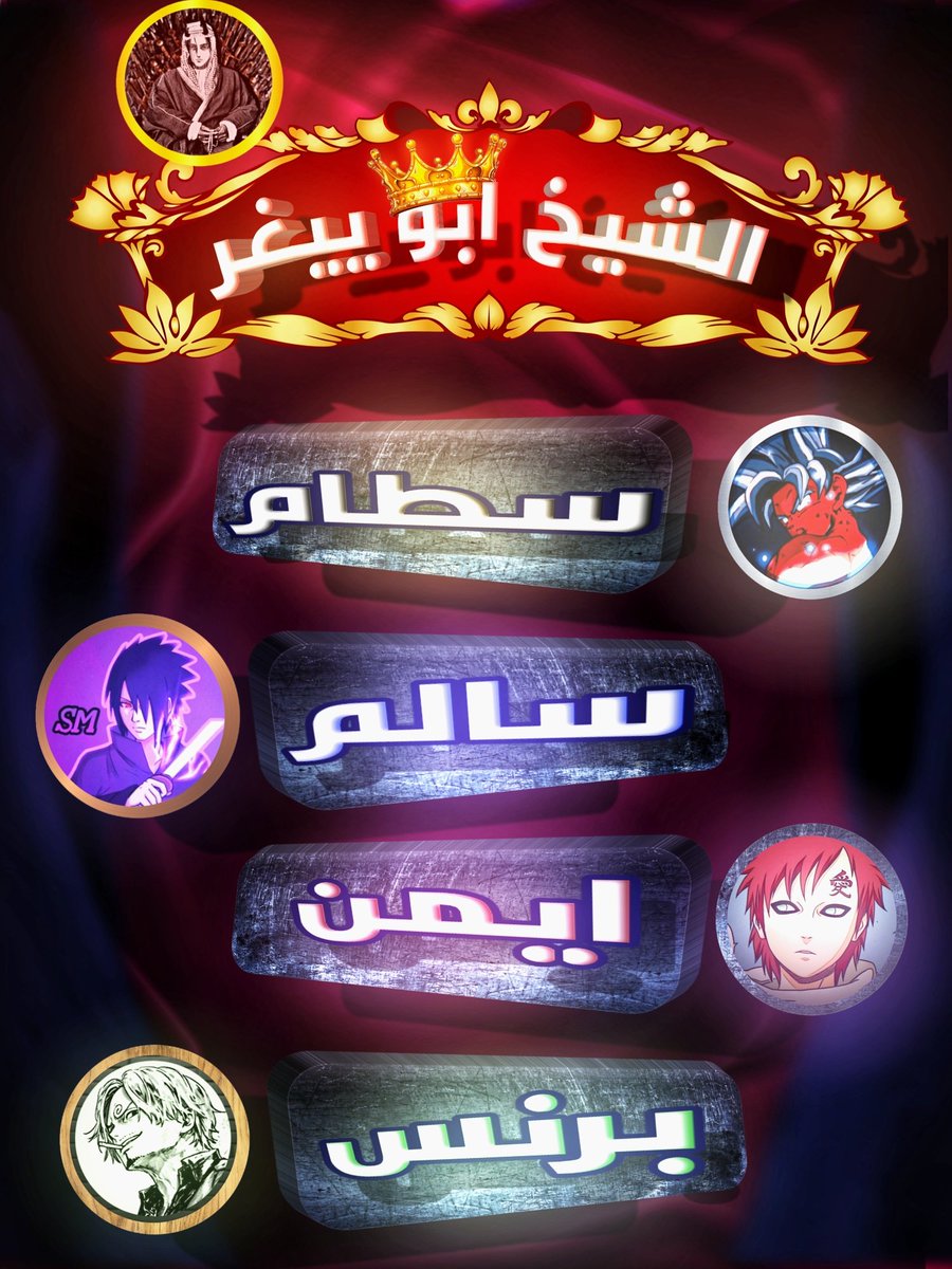 📢مسابقة هيدرات تويتر [انتهت] 

📊الفائزين هم :
1]الشيخ ابو ييغر<a href="/ali_yeager_20/">ابو ييغر ‏ 𝕏</a>🎖
2]سطام @i3qek🏅
3]سالم <a href="/i_SM010/">𝓢𝓜 𓅃</a>🥇
4]ايمن <a href="/Lord_Garaa/">𝑨𝒀𝑴𝑨𝑵 ⚜️ 𝐆𝐀𝐑𝐀</a>🥈
5] البرنس @Al_Germa66🥉

شكرا لكل من شارك مبروك للفائزين وحظ اوفر للباقين ،هذه مو اول مسابقة اسويها و لا الاخير ان شاء الله